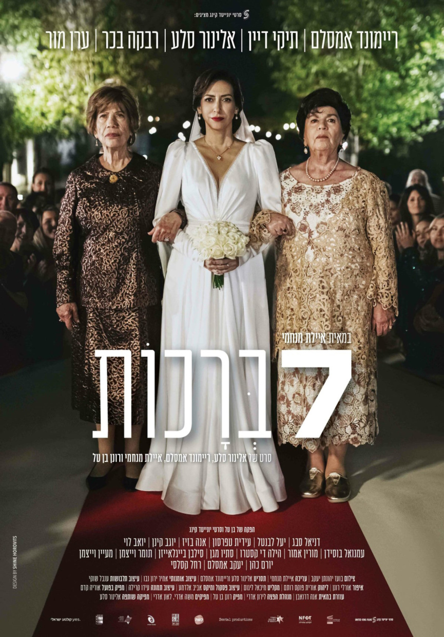 3 Frauen nebeneinander, in der Mitte eine Braut in weißem Kleid.